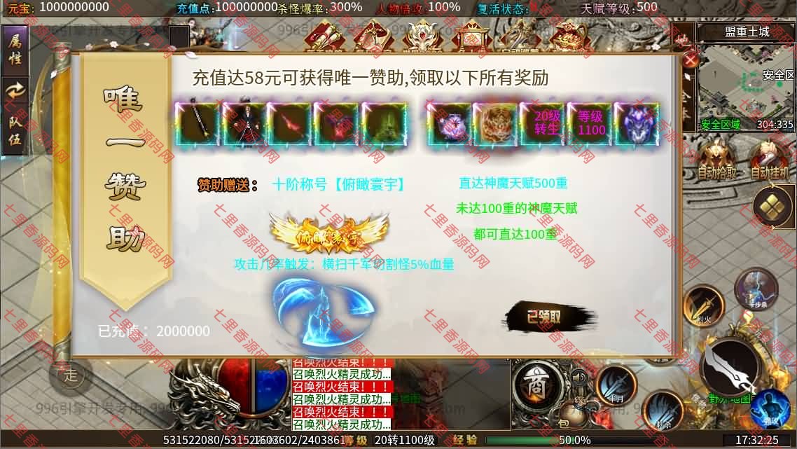 图片[10]-996引擎传奇端游【十三无限刀八大陆】最新整理WIN系一键即玩单机端+PC客户端+详细搭建教程-七里香源码网