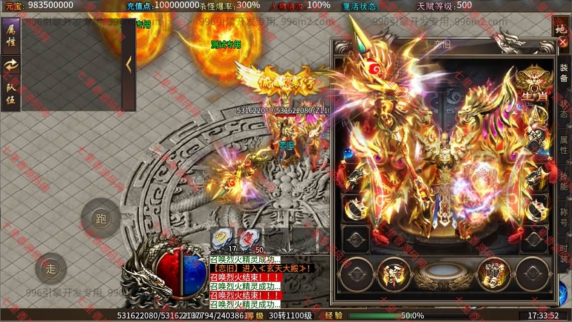图片[12]-996引擎传奇端游【十三无限刀八大陆】最新整理WIN系一键即玩单机端+PC客户端+详细搭建教程-七里香源码网