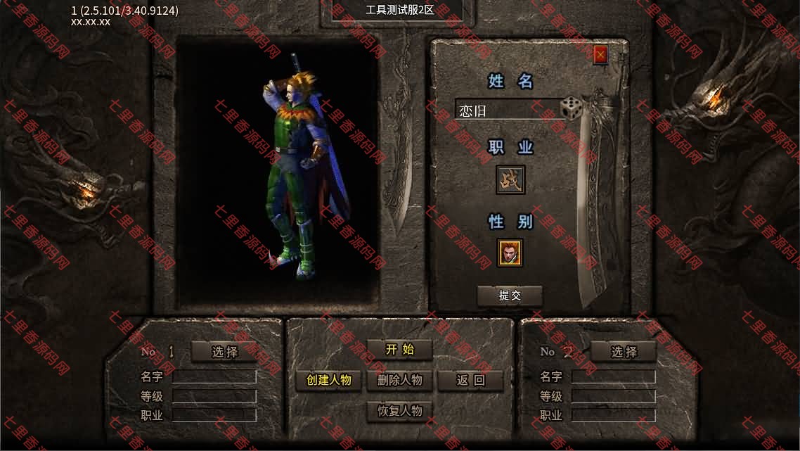 996引擎传奇端游【龙岭问道沉默-十大陆】最新整理WIN系一键即玩单机端+PC客户端+详细搭建教程-七里香源码网