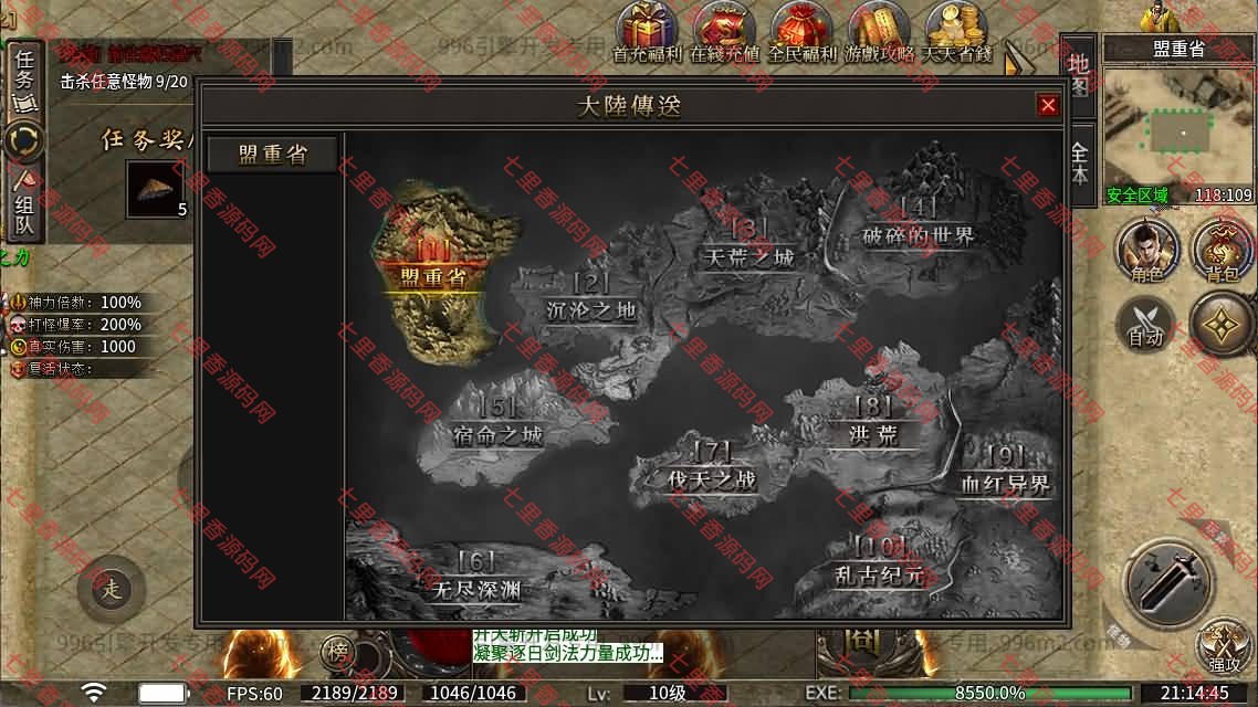 图片[5]-996引擎传奇端游【龙岭问道沉默-十大陆】最新整理WIN系一键即玩单机端+PC客户端+详细搭建教程-七里香源码网