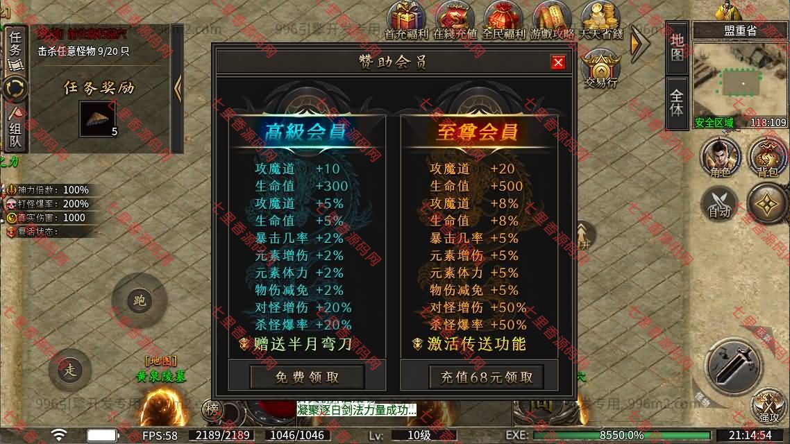 图片[6]-996引擎传奇端游【龙岭问道沉默-十大陆】最新整理WIN系一键即玩单机端+PC客户端+详细搭建教程-七里香源码网