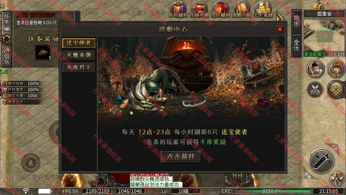 图片[7]-996引擎传奇端游【龙岭问道沉默-十大陆】最新整理WIN系一键即玩单机端+PC客户端+详细搭建教程-七里香源码网