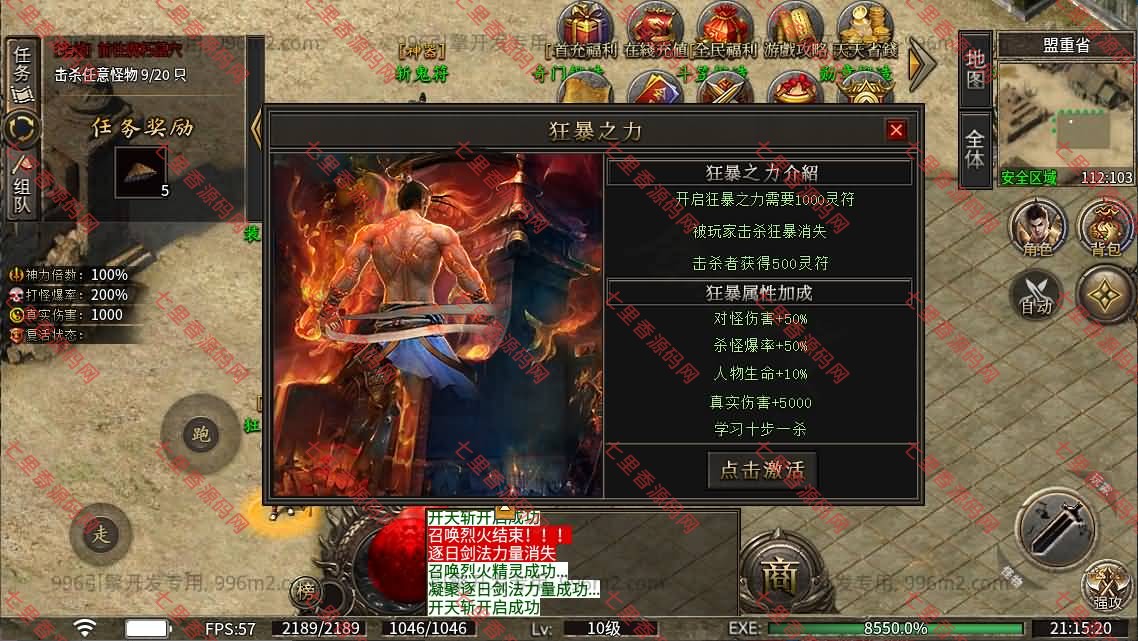 图片[8]-996引擎传奇端游【龙岭问道沉默-十大陆】最新整理WIN系一键即玩单机端+PC客户端+详细搭建教程-七里香源码网