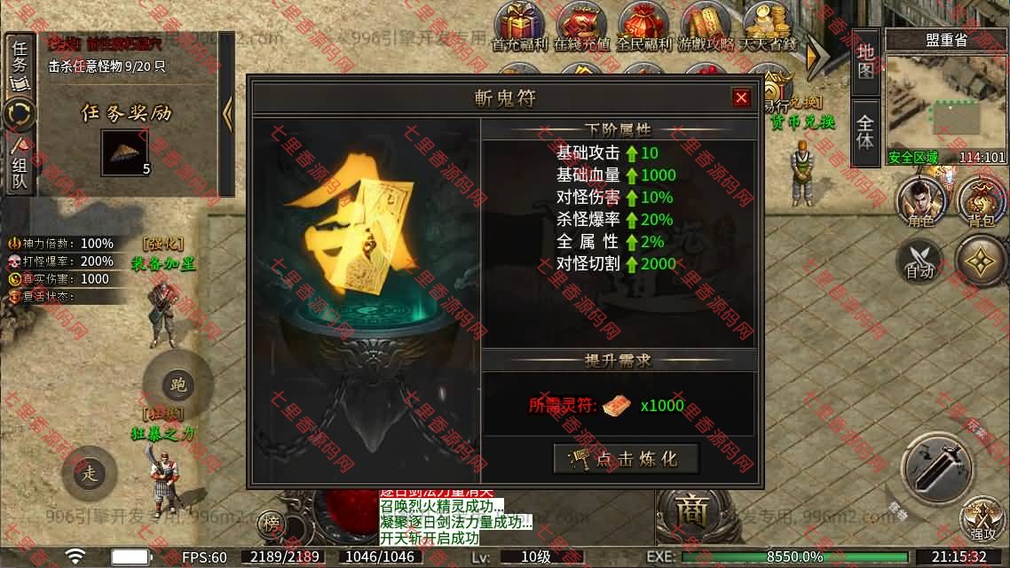 图片[9]-996引擎传奇端游【龙岭问道沉默-十大陆】最新整理WIN系一键即玩单机端+PC客户端+详细搭建教程-七里香源码网