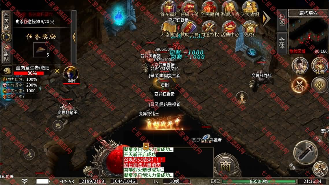 图片[10]-996引擎传奇端游【龙岭问道沉默-十大陆】最新整理WIN系一键即玩单机端+PC客户端+详细搭建教程-七里香源码网
