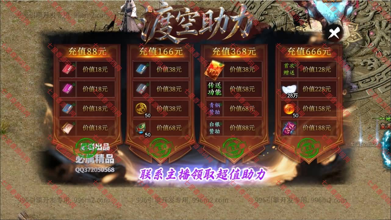 图片[6]-996引擎传奇端游【渡空沉默单职业四大陆】最新整理WIN系一键即玩单机端+PC客户端+详细搭建教程-七里香源码网