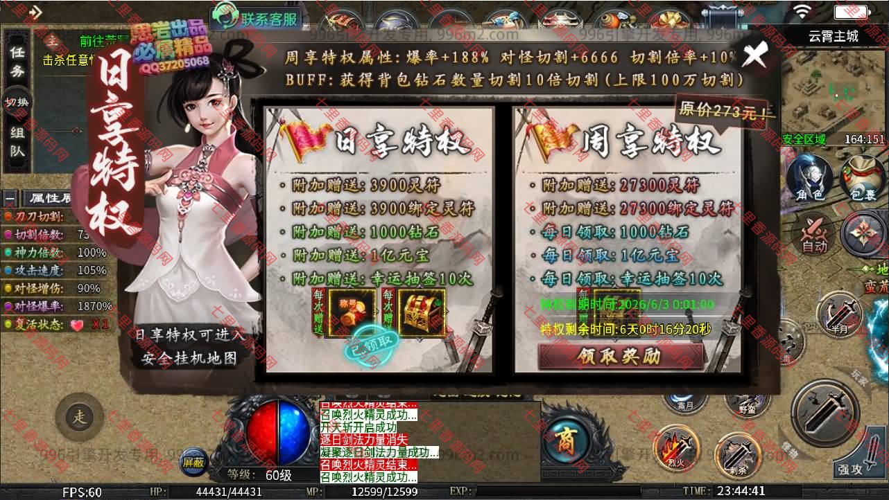 图片[7]-996引擎传奇端游【渡空沉默单职业四大陆】最新整理WIN系一键即玩单机端+PC客户端+详细搭建教程-七里香源码网