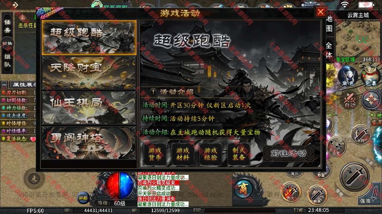 图片[8]-996引擎传奇端游【渡空沉默单职业四大陆】最新整理WIN系一键即玩单机端+PC客户端+详细搭建教程-七里香源码网