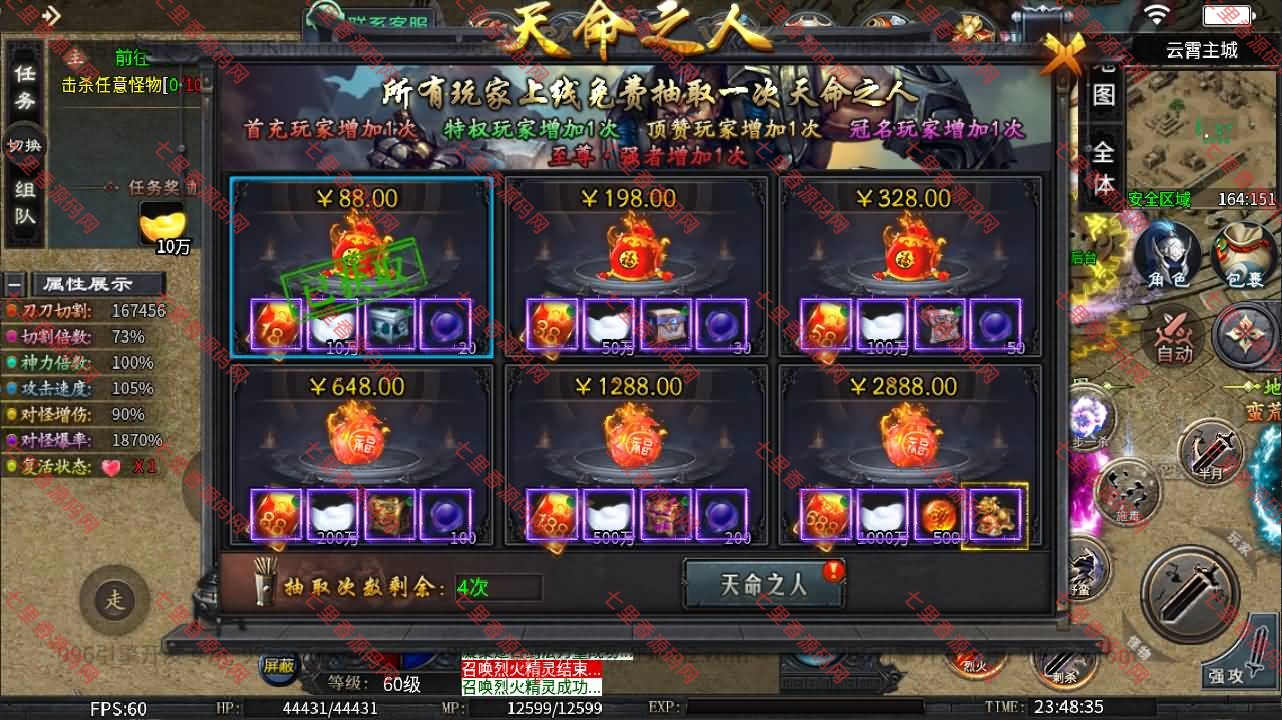 图片[10]-996引擎传奇端游【渡空沉默单职业四大陆】最新整理WIN系一键即玩单机端+PC客户端+详细搭建教程-七里香源码网