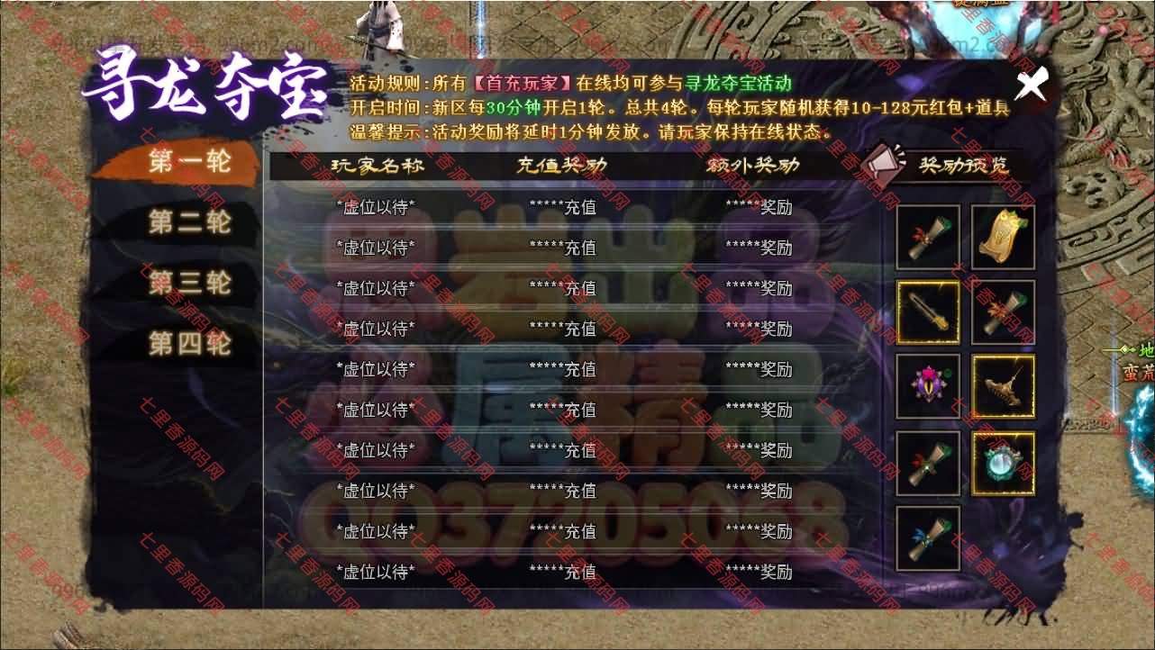 图片[11]-996引擎传奇端游【渡空沉默单职业四大陆】最新整理WIN系一键即玩单机端+PC客户端+详细搭建教程-七里香源码网