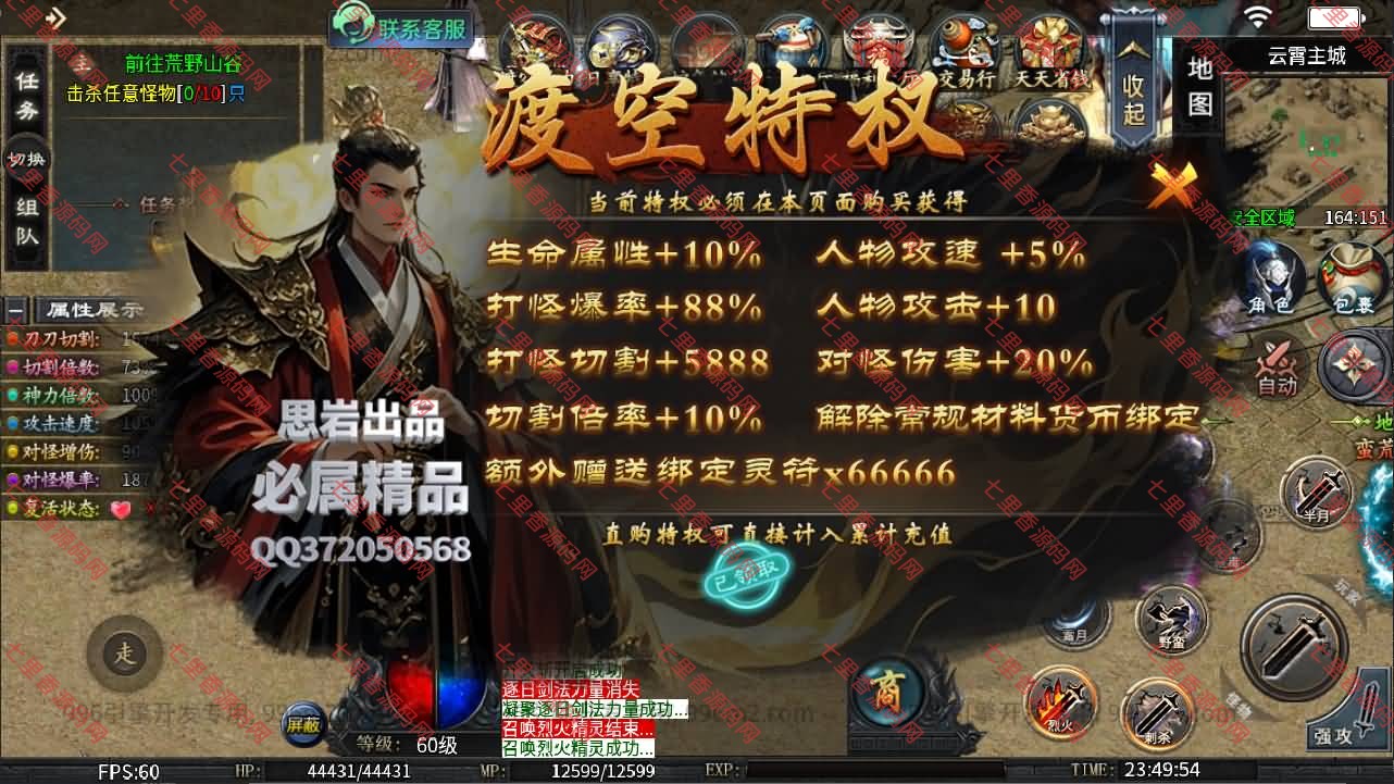 图片[12]-996引擎传奇端游【渡空沉默单职业四大陆】最新整理WIN系一键即玩单机端+PC客户端+详细搭建教程-七里香源码网