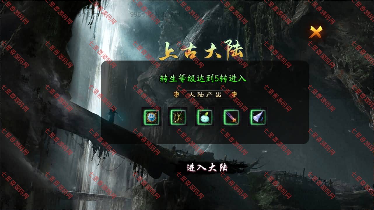 图片[13]-996引擎传奇端游【渡空沉默单职业四大陆】最新整理WIN系一键即玩单机端+PC客户端+详细搭建教程-七里香源码网