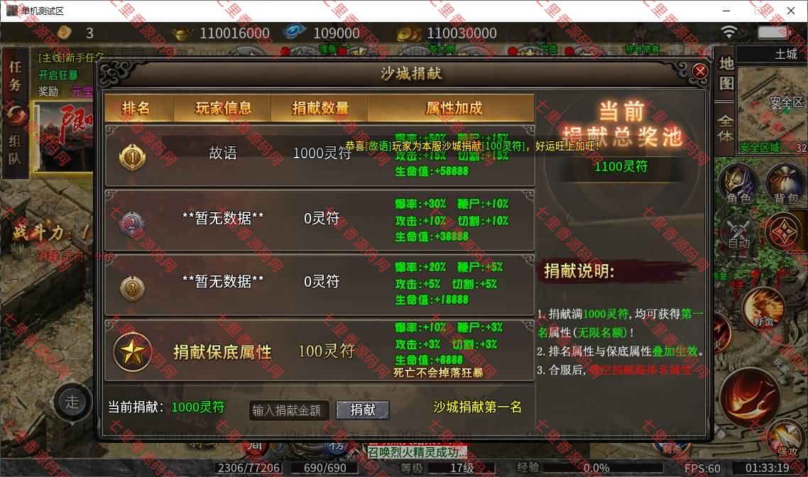 图片[9]-996引擎传奇端游【独家星辰神辉大极品单职业三十四大陆】最新整理WIN系一键即玩单机端+PC客户端+详细搭建教程-七里香源码网