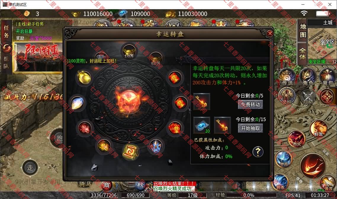 图片[10]-996引擎传奇端游【独家星辰神辉大极品单职业三十四大陆】最新整理WIN系一键即玩单机端+PC客户端+详细搭建教程-七里香源码网
