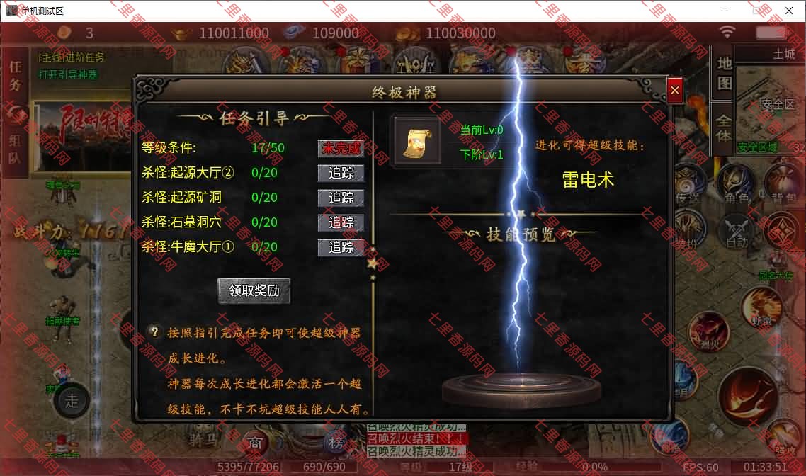 图片[11]-996引擎传奇端游【独家星辰神辉大极品单职业三十四大陆】最新整理WIN系一键即玩单机端+PC客户端+详细搭建教程-七里香源码网