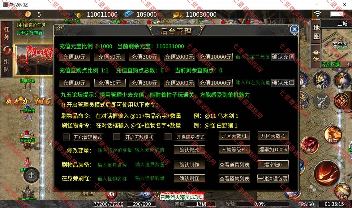 图片[12]-996引擎传奇端游【独家星辰神辉大极品单职业三十四大陆】最新整理WIN系一键即玩单机端+PC客户端+详细搭建教程-七里香源码网