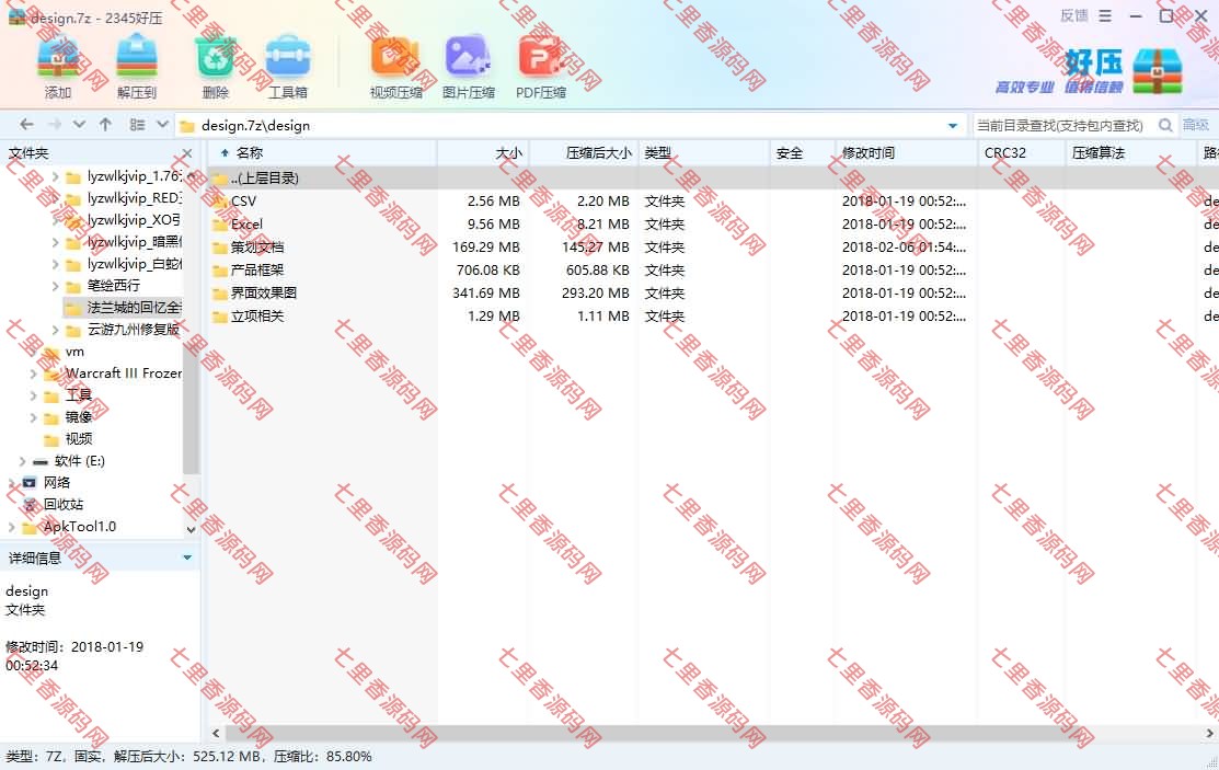 Q萌卡牌回合手游【法兰城的回忆】全套服务端源码+客户端源码+策划文档-七里香源码网