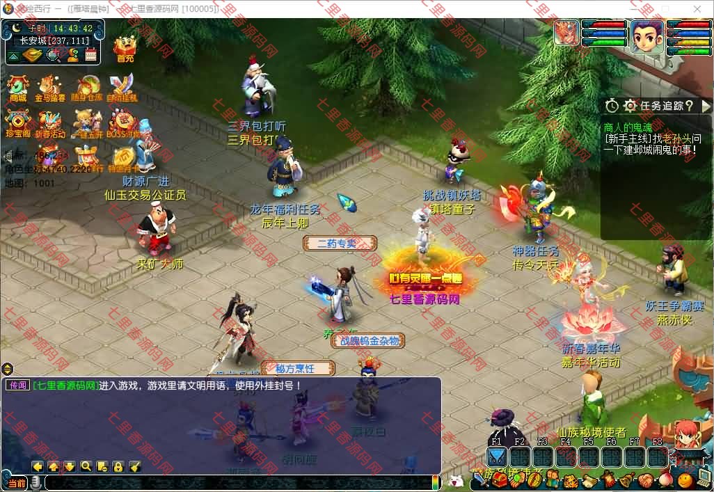 图片[2]-GGE2互通西游【笔绘西行】最新整理Win系服务端+安卓苹果PC三端+GM工具+全套源码+详细搭建教程-七里香源码网