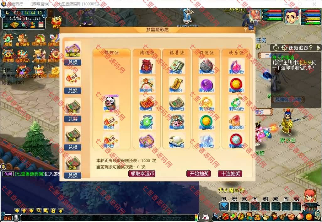图片[4]-GGE2互通西游【笔绘西行】最新整理Win系服务端+安卓苹果PC三端+GM工具+全套源码+详细搭建教程-七里香源码网