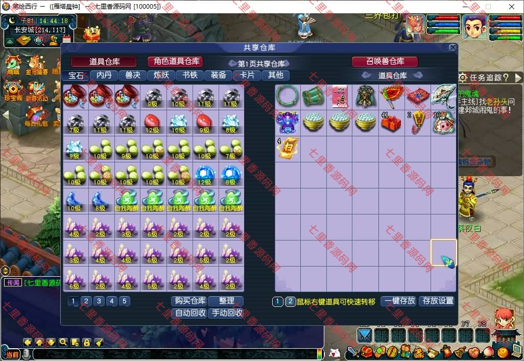 图片[5]-GGE2互通西游【笔绘西行】最新整理Win系服务端+安卓苹果PC三端+GM工具+全套源码+详细搭建教程-七里香源码网