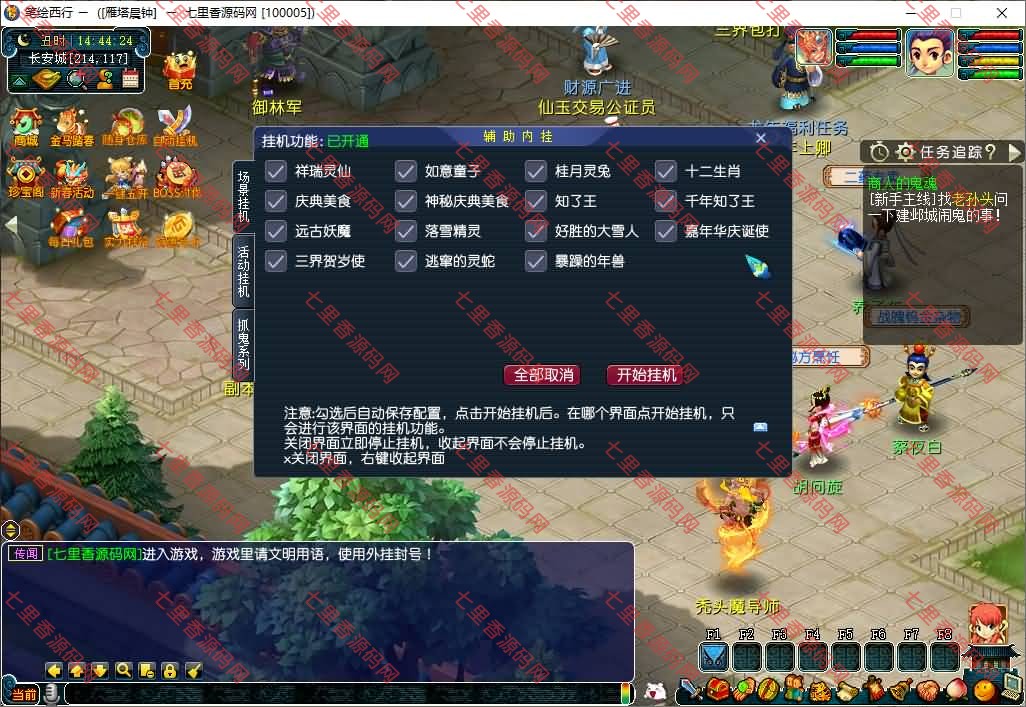 图片[6]-GGE2互通西游【笔绘西行】最新整理Win系服务端+安卓苹果PC三端+GM工具+全套源码+详细搭建教程-七里香源码网