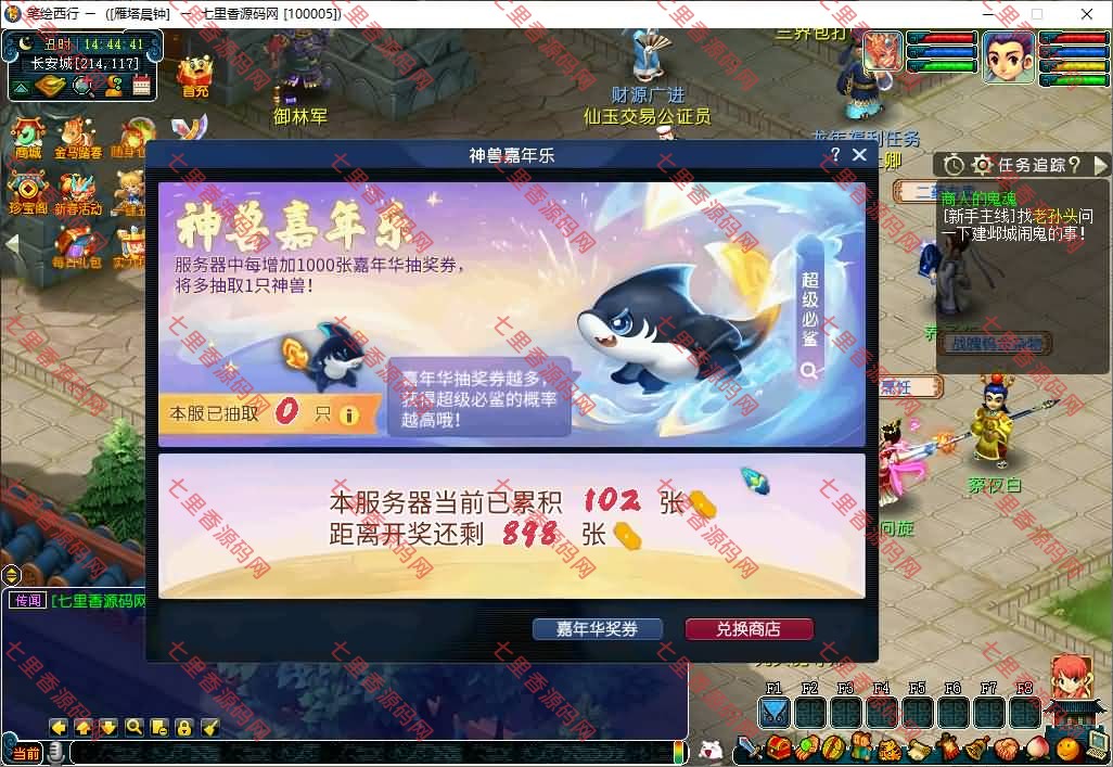 图片[7]-GGE2互通西游【笔绘西行】最新整理Win系服务端+安卓苹果PC三端+GM工具+全套源码+详细搭建教程-七里香源码网
