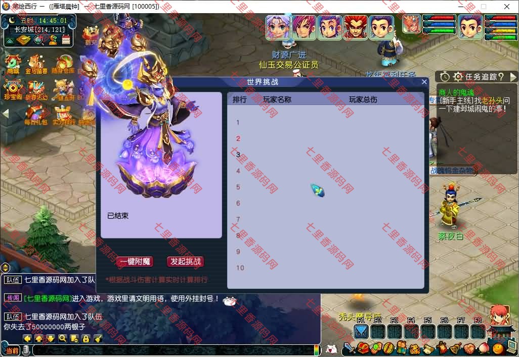 图片[8]-GGE2互通西游【笔绘西行】最新整理Win系服务端+安卓苹果PC三端+GM工具+全套源码+详细搭建教程-七里香源码网