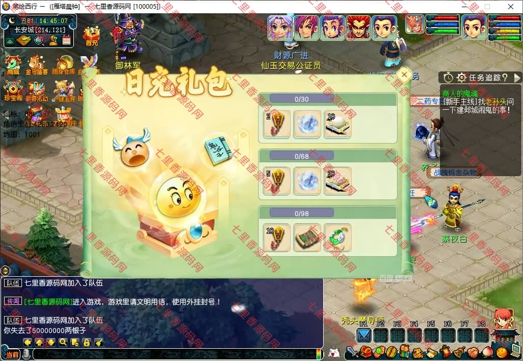 图片[9]-GGE2互通西游【笔绘西行】最新整理Win系服务端+安卓苹果PC三端+GM工具+全套源码+详细搭建教程-七里香源码网