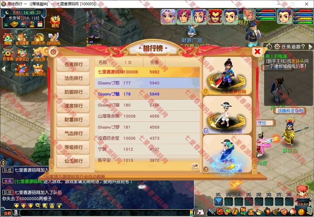 图片[10]-GGE2互通西游【笔绘西行】最新整理Win系服务端+安卓苹果PC三端+GM工具+全套源码+详细搭建教程-七里香源码网