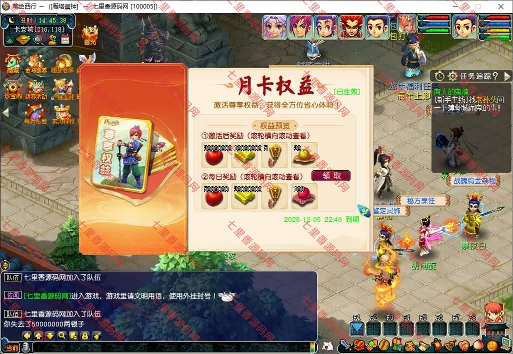 图片[11]-GGE2互通西游【笔绘西行】最新整理Win系服务端+安卓苹果PC三端+GM工具+全套源码+详细搭建教程-七里香源码网