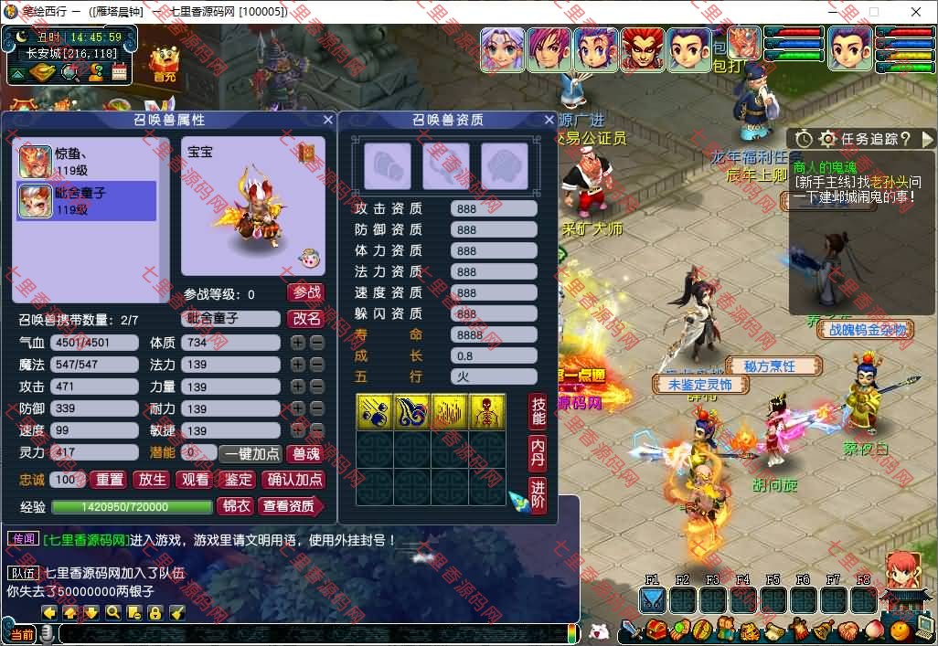 图片[12]-GGE2互通西游【笔绘西行】最新整理Win系服务端+安卓苹果PC三端+GM工具+全套源码+详细搭建教程-七里香源码网
