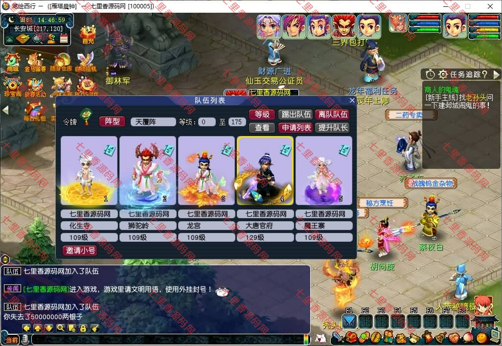 图片[13]-GGE2互通西游【笔绘西行】最新整理Win系服务端+安卓苹果PC三端+GM工具+全套源码+详细搭建教程-七里香源码网