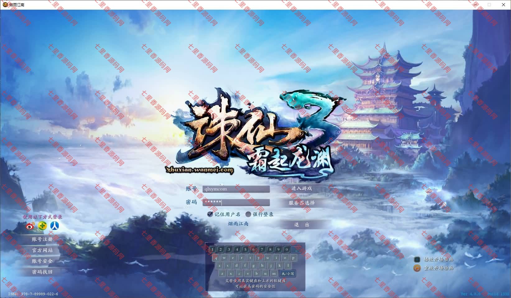 3DMMORPG端游【诛仙3之桃源诛仙18职业精修版】最新整理Linux手工服务端+GM工具+网页注册+PC客户端+详细搭建教程-七里香源码网