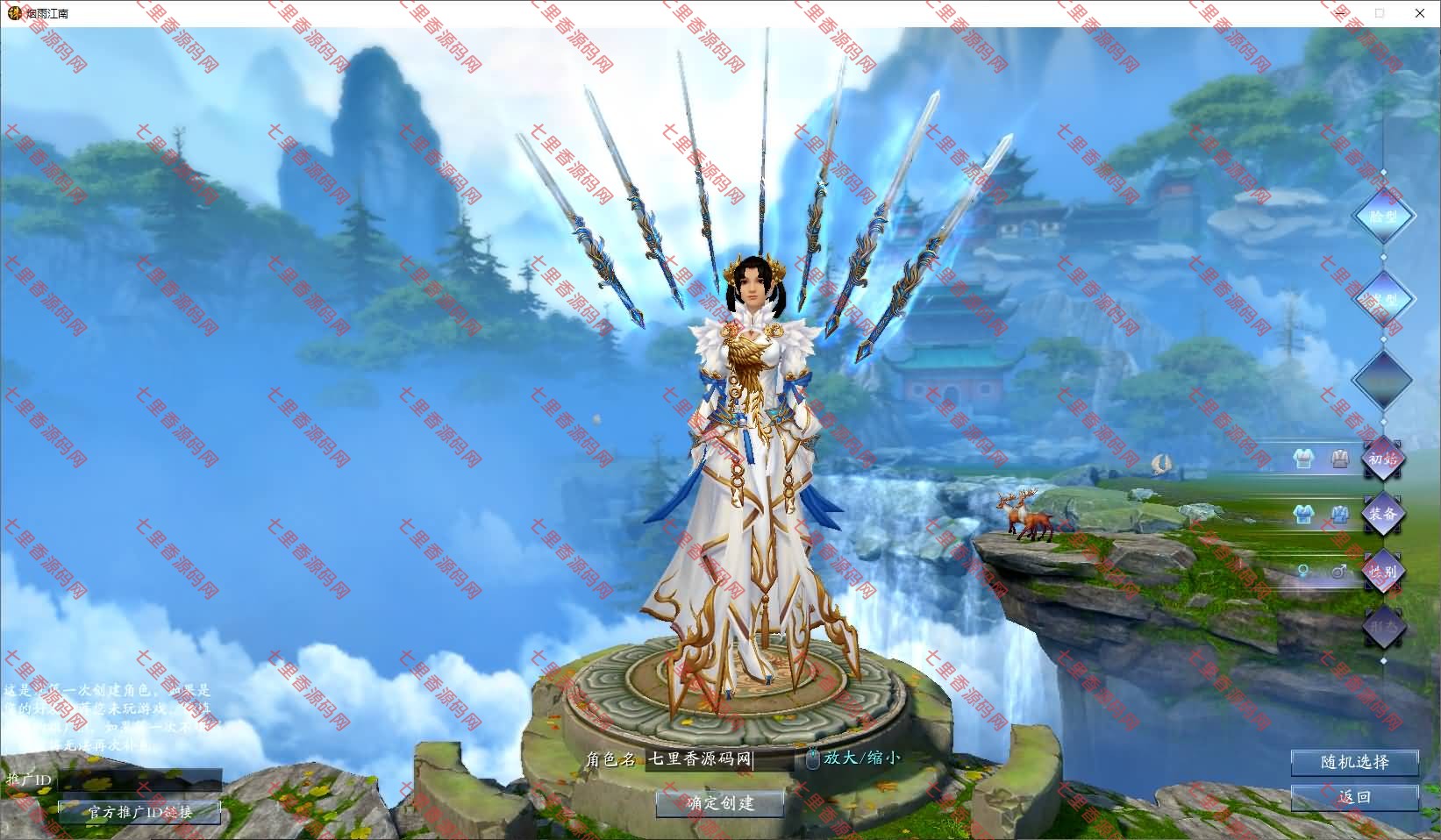 图片[4]-3DMMORPG端游【诛仙3之桃源诛仙18职业精修版】最新整理Linux手工服务端+GM工具+网页注册+PC客户端+详细搭建教程-七里香源码网