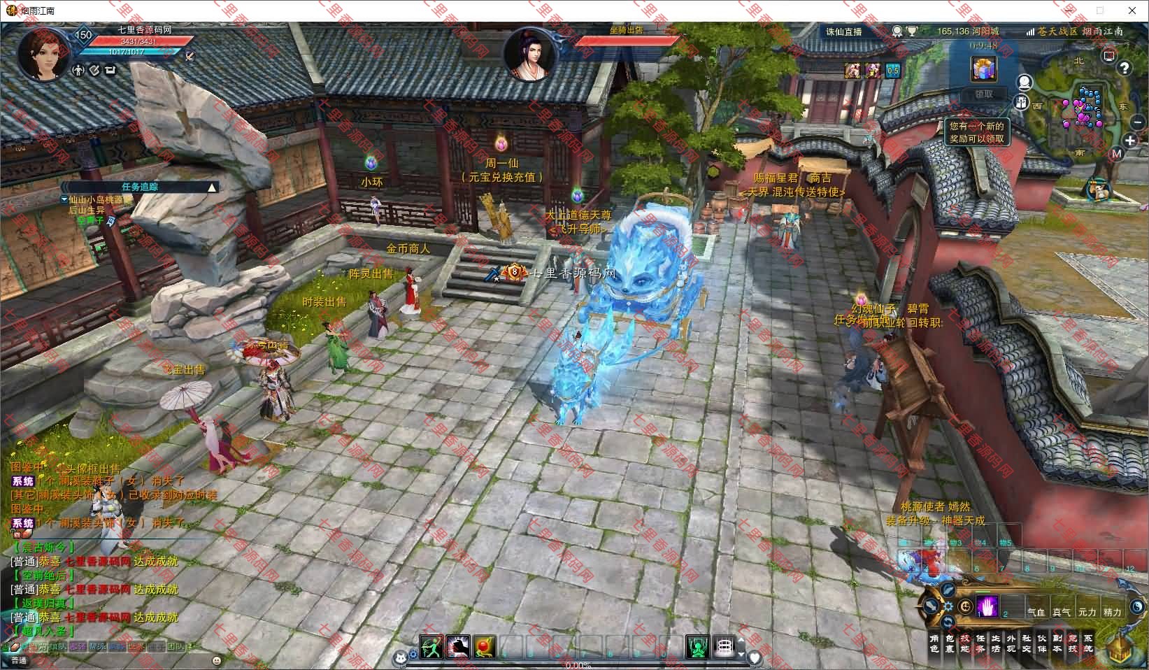 图片[5]-3DMMORPG端游【诛仙3之桃源诛仙18职业精修版】最新整理Linux手工服务端+GM工具+网页注册+PC客户端+详细搭建教程-七里香源码网