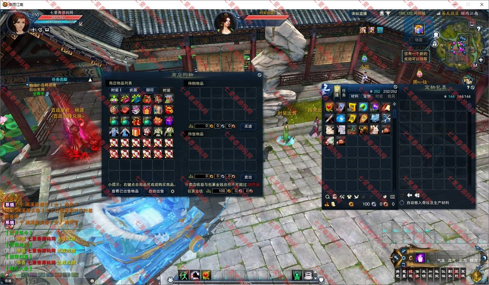 图片[7]-3DMMORPG端游【诛仙3之桃源诛仙18职业精修版】最新整理Linux手工服务端+GM工具+网页注册+PC客户端+详细搭建教程-七里香源码网