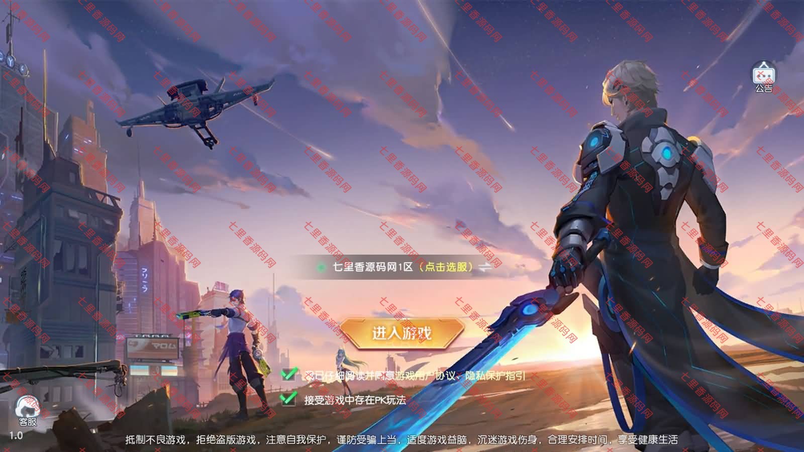 科幻冒险MMORPG手游【源战役2】最新整理Linux手工服务端+前后端全套源码+安卓+CDK授权后台++详细搭建教程+视频教程-七里香源码网