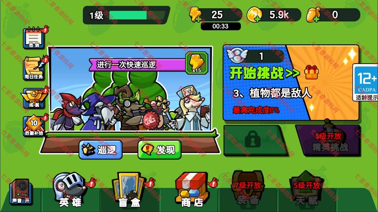 三网H5塔防游戏【鼹鼠联萌H5】最新整理Linux手工服务端+Win一键服务端+解压即玩+详细搭建教程-七里香源码网