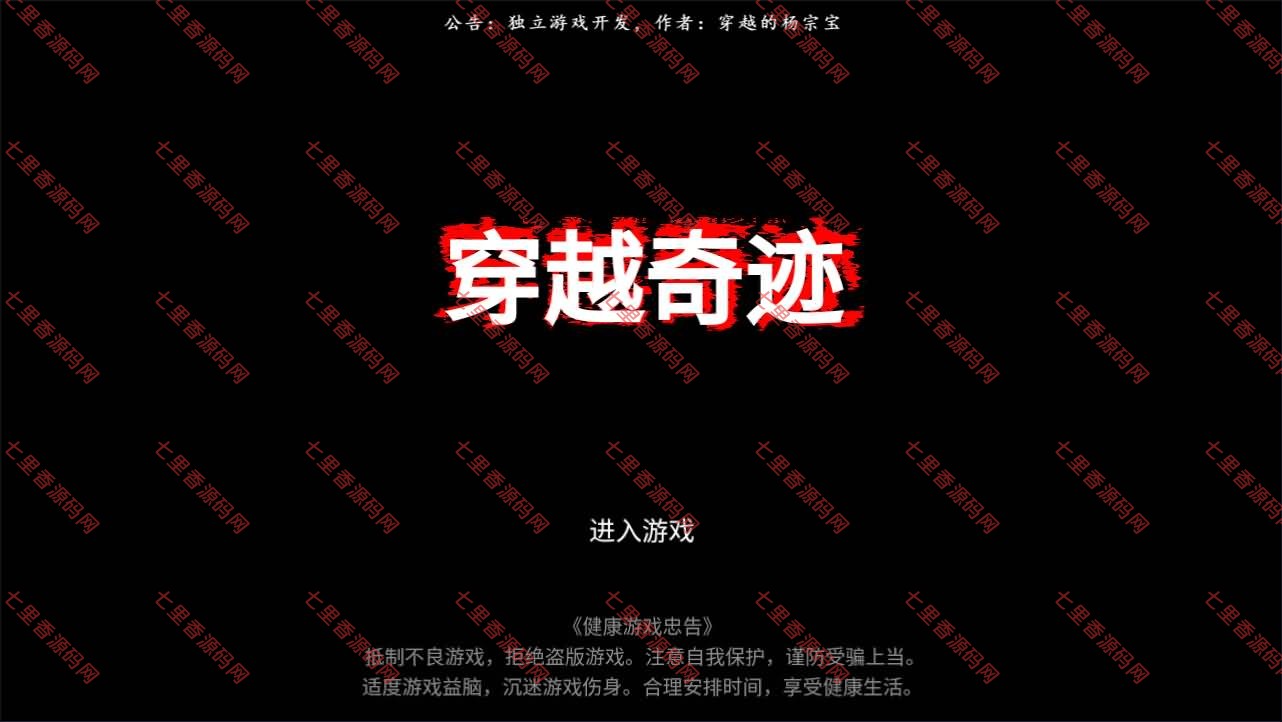 三网H5射击游戏【穿越奇迹H5】最新整理Linux手工服务端+Win一键服务端+解压即玩+详细搭建教程-七里香源码网