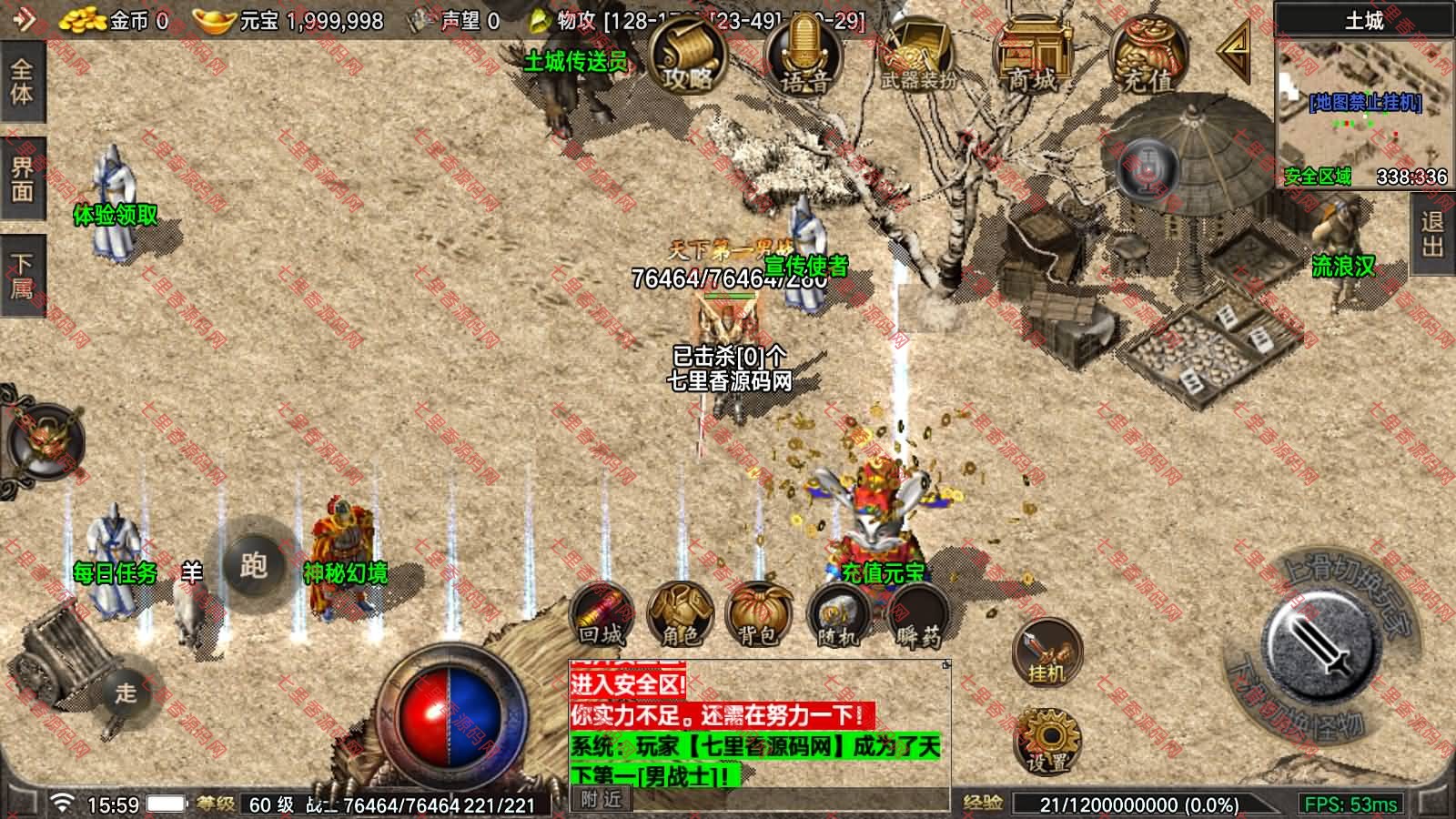 图片[3]-战神引擎传奇手游【1.76全新烈战4UFF特技形态版[摸摸登陆器]】最新整理Win一键服务端+GM充值后台+安卓苹果双端+详细搭建教程+视频教程-七里香源码网