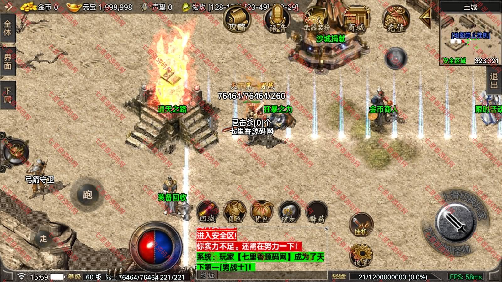 图片[5]-战神引擎传奇手游【1.76全新烈战4UFF特技形态版[摸摸登陆器]】最新整理Win一键服务端+GM充值后台+安卓苹果双端+详细搭建教程+视频教程-七里香源码网