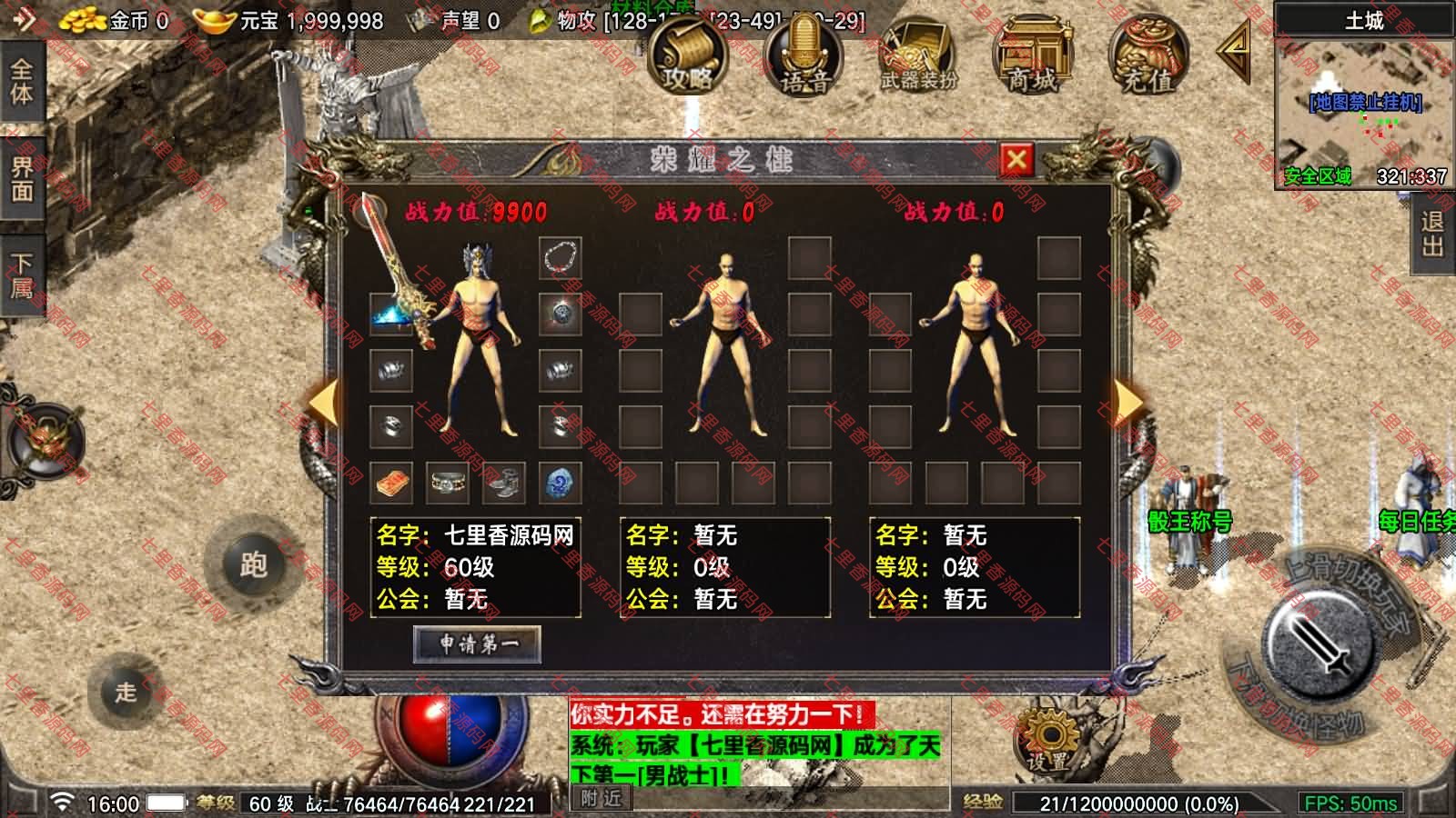 图片[7]-战神引擎传奇手游【1.76全新烈战4UFF特技形态版[摸摸登陆器]】最新整理Win一键服务端+GM充值后台+安卓苹果双端+详细搭建教程+视频教程-七里香源码网