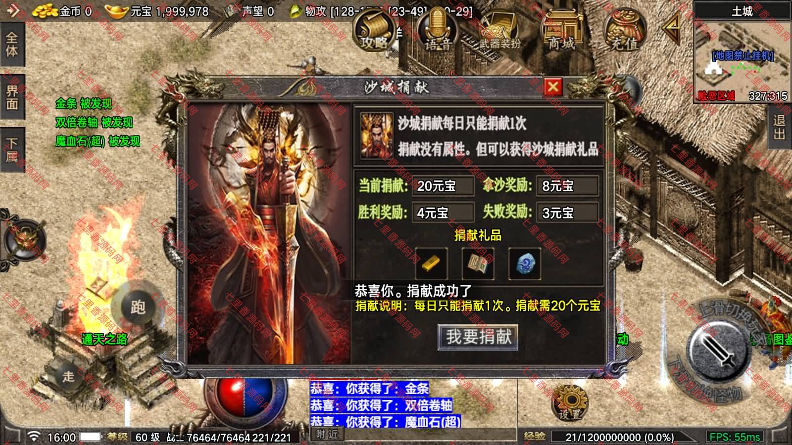 图片[8]-战神引擎传奇手游【1.76全新烈战4UFF特技形态版[摸摸登陆器]】最新整理Win一键服务端+GM充值后台+安卓苹果双端+详细搭建教程+视频教程-七里香源码网