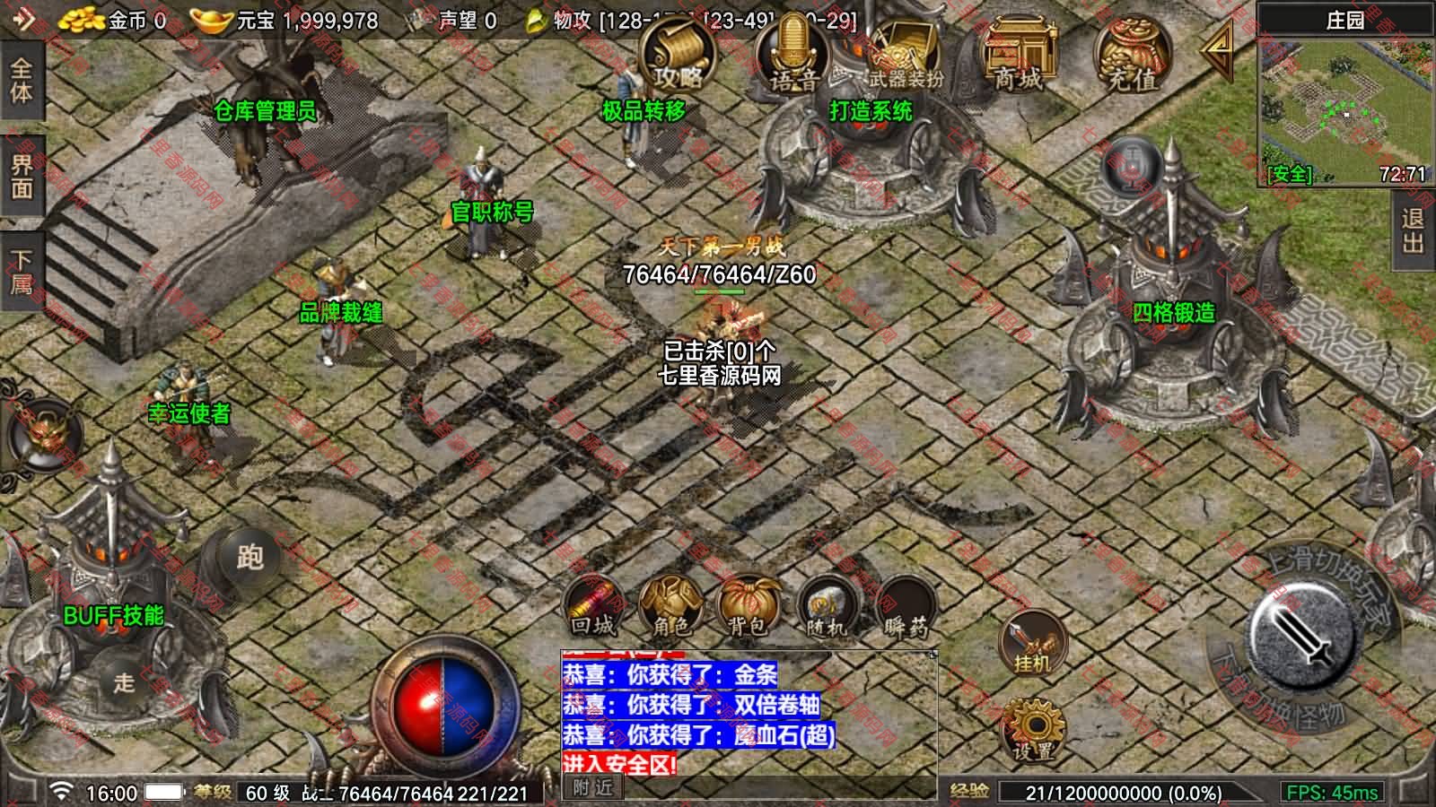 图片[10]-战神引擎传奇手游【1.76全新烈战4UFF特技形态版[摸摸登陆器]】最新整理Win一键服务端+GM充值后台+安卓苹果双端+详细搭建教程+视频教程-七里香源码网