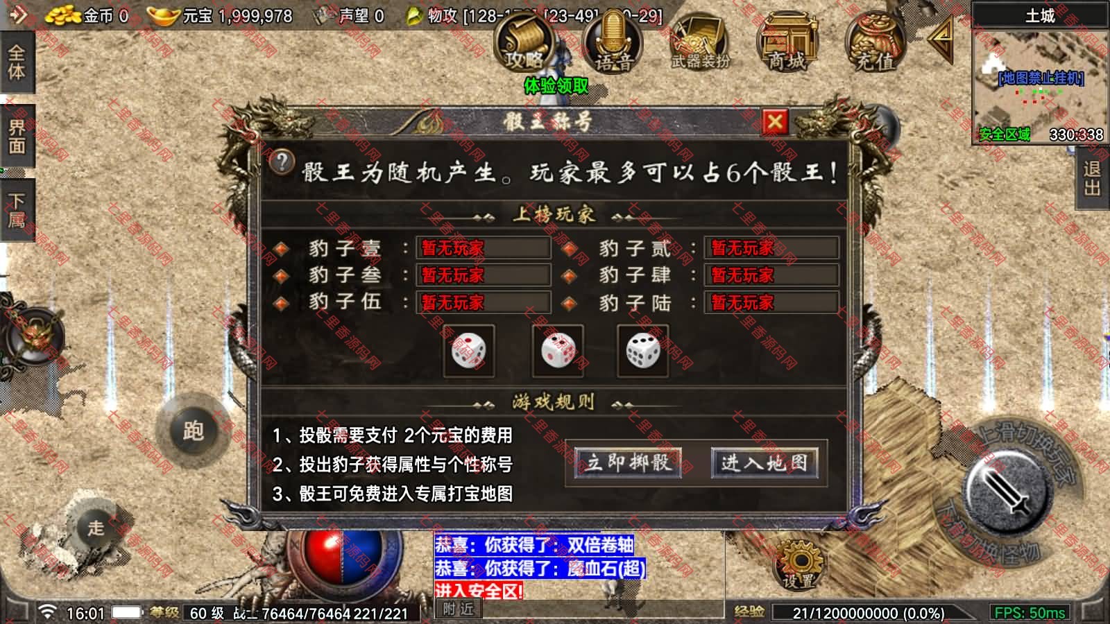 图片[13]-战神引擎传奇手游【1.76全新烈战4UFF特技形态版[摸摸登陆器]】最新整理Win一键服务端+GM充值后台+安卓苹果双端+详细搭建教程+视频教程-七里香源码网