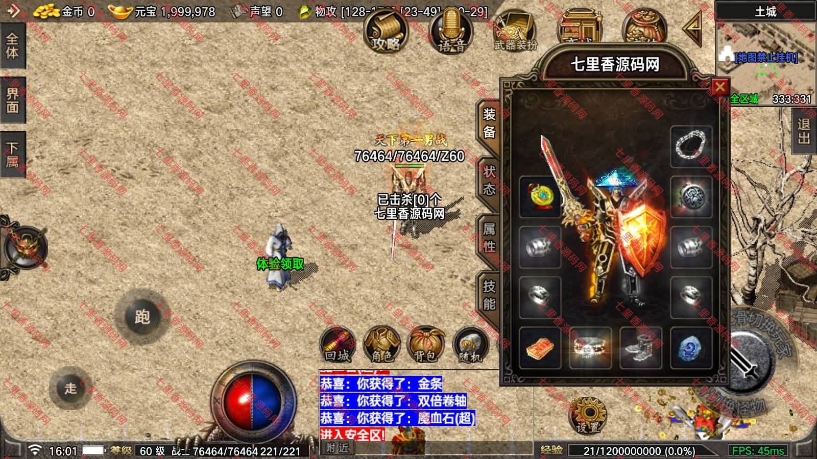 图片[14]-战神引擎传奇手游【1.76全新烈战4UFF特技形态版[摸摸登陆器]】最新整理Win一键服务端+GM充值后台+安卓苹果双端+详细搭建教程+视频教程-七里香源码网