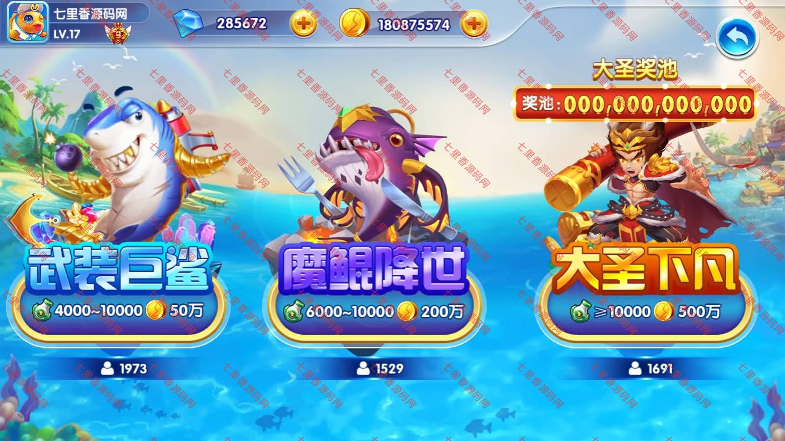 图片[4]-三网H5游戏【疯狂捕鱼H5内购版】最新整理Win半手工服务端+简易安卓客户端+详细搭建教程-七里香源码网