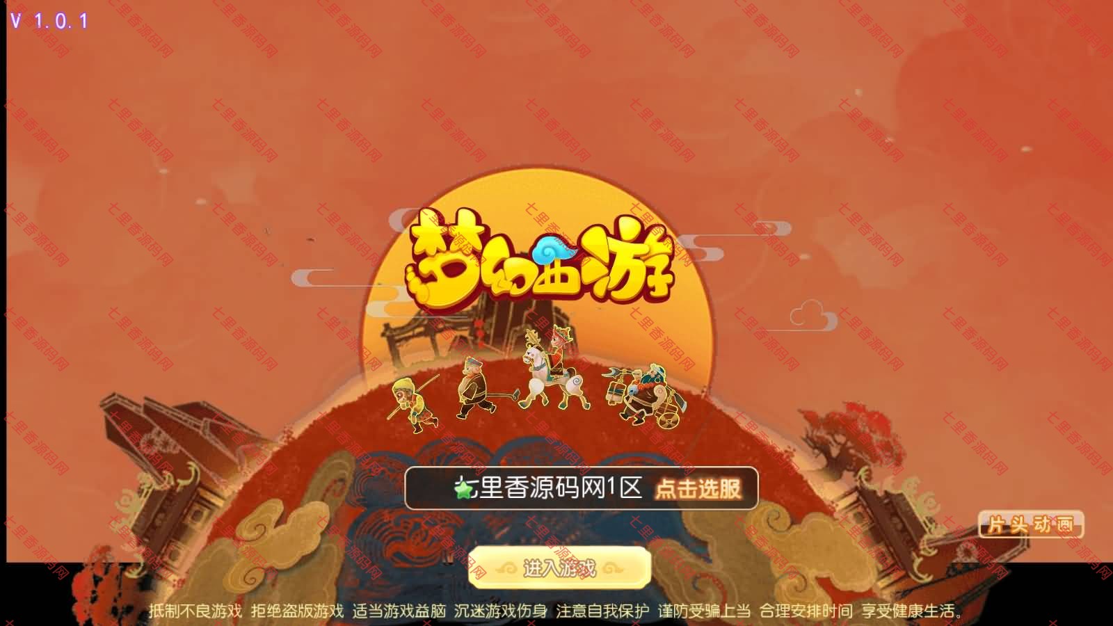 MT3换皮MH【天域全靠爆尊享挂机版】最新整理Linux手工服务端+源码+管理后台+安卓苹果双端+详细搭建教程+视频教程-七里香源码网