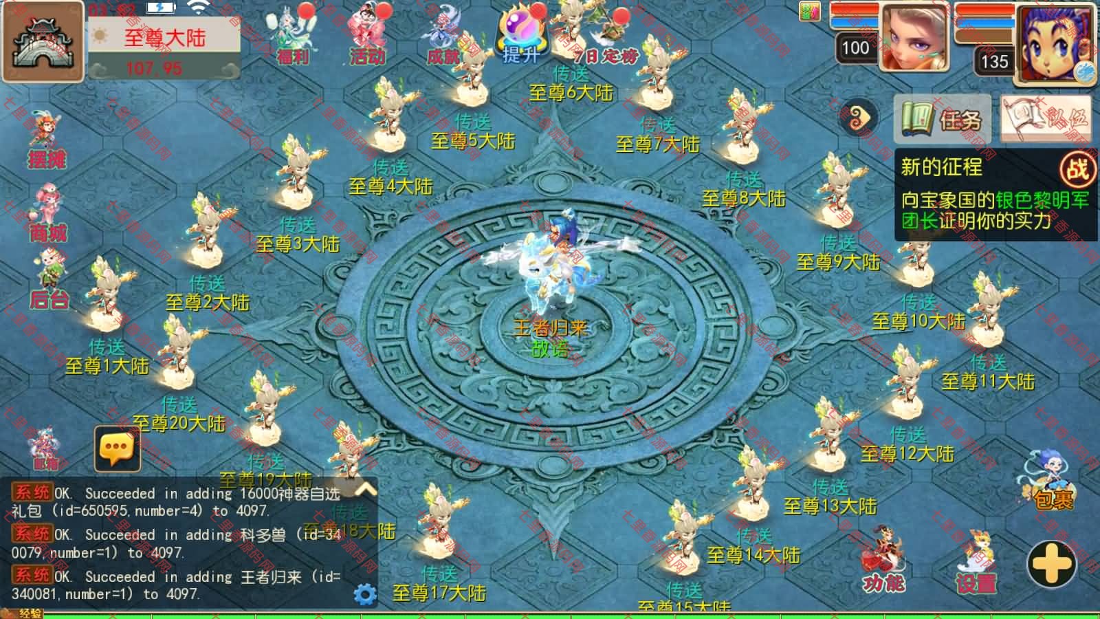 图片[7]-MT3换皮MH【天域全靠爆尊享挂机版】最新整理Linux手工服务端+源码+管理后台+安卓苹果双端+详细搭建教程+视频教程-七里香源码网