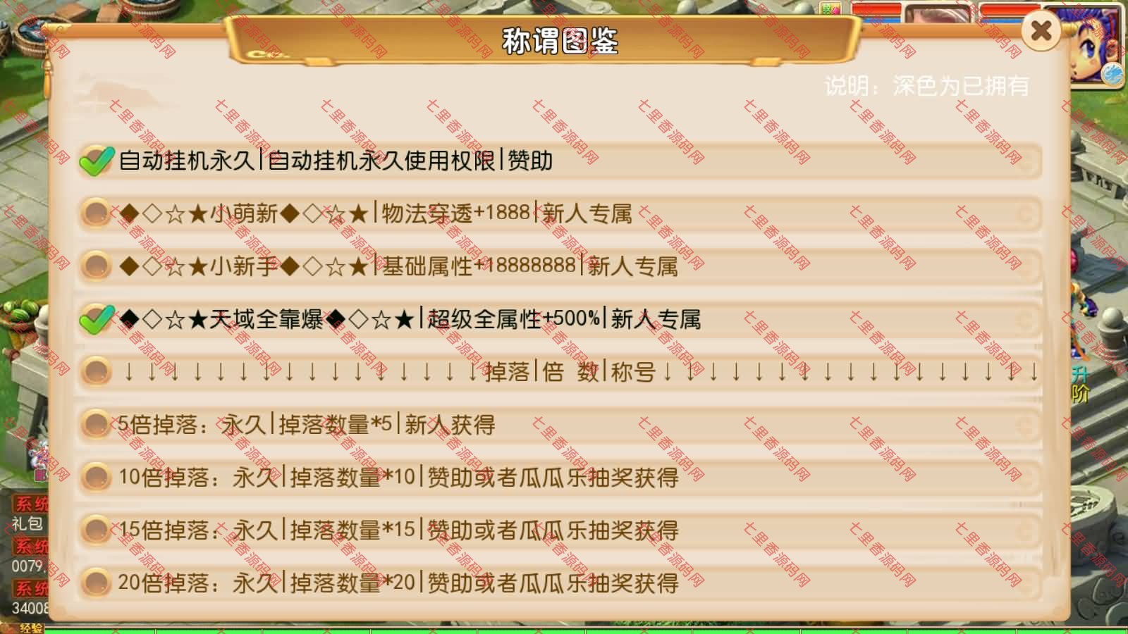 图片[9]-MT3换皮MH【天域全靠爆尊享挂机版】最新整理Linux手工服务端+源码+管理后台+安卓苹果双端+详细搭建教程+视频教程-七里香源码网